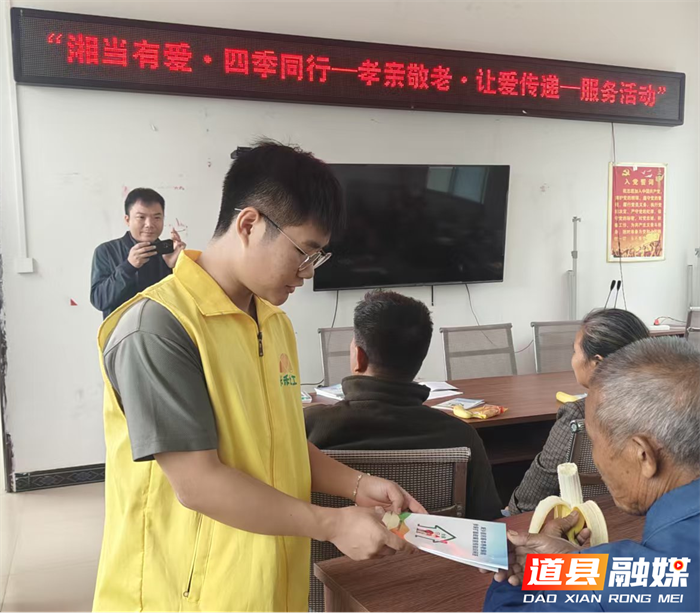 道县开展关爱老人主题活动3_副本.png 道县开展关爱老人主题活动3_副本.png