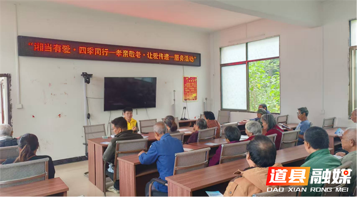 道县开展关爱老人主题活动2_副本.png 道县开展关爱老人主题活动2_副本.png