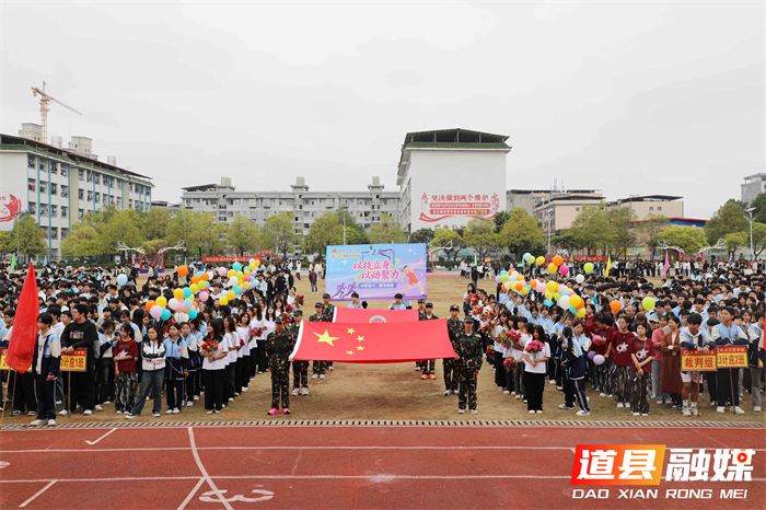 永州工贸学校举办校运会1_副本.png 永州工贸学校举办校运会1_副本.png