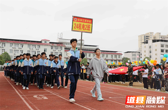 永州工贸学校举办校运会2_副本.png 永州工贸学校举办校运会2_副本.png