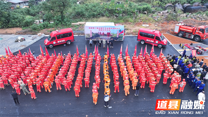 以水为锋 淬炼灭火尖兵 道县举行第二届乡镇半专业森林消防技能比武1_副本.png