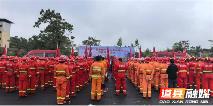 道县举办第二届乡镇半专业森林消防队伍技能比武1_副本.png 道县举办第二届乡镇半专业森林消防队伍技能比武1_副本.png