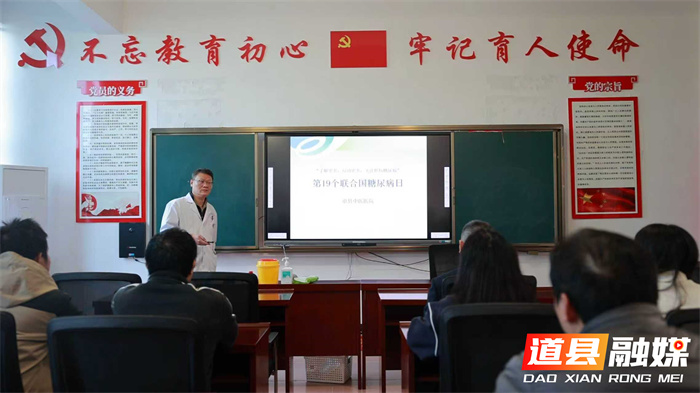 道县中医医院：关注职场糖尿病 守护健康职场生活1_副本.jpg