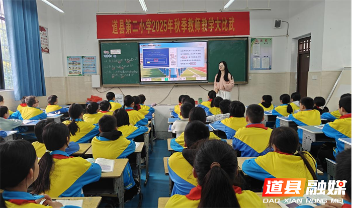 道县二小:教坛百花齐争艳 以赛促教硕果盈1_副本.png 道县二小:教坛百花齐争艳 以赛促教硕果盈1_副本.png