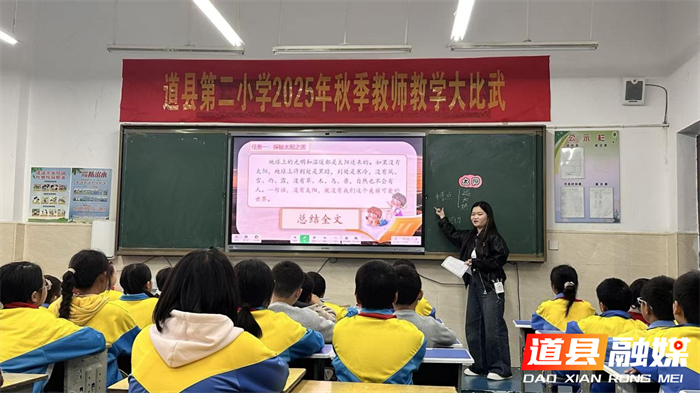 道县二小:教坛百花齐争艳 以赛促教硕果盈2_副本.png 道县二小:教坛百花齐争艳 以赛促教硕果盈2_副本.png