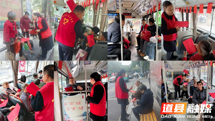 中共道县城市公共交通运输有限责任公司机关支部 开展“党建领航·服务惠民”主题党日活动2_副本.png 中共道县城市公共交通运输有限责任公司机关支部 开展“党建领航·服务惠民”主题党日活动2_副本.png