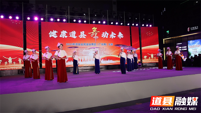 道县500余名舞者同台竞演 全民健身广场舞大赛舞动未来3_副本.png