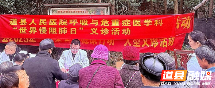 呼吸健康“守门人”进村入户：道县人民医院慢阻肺日义诊暖民心1_副本2.png