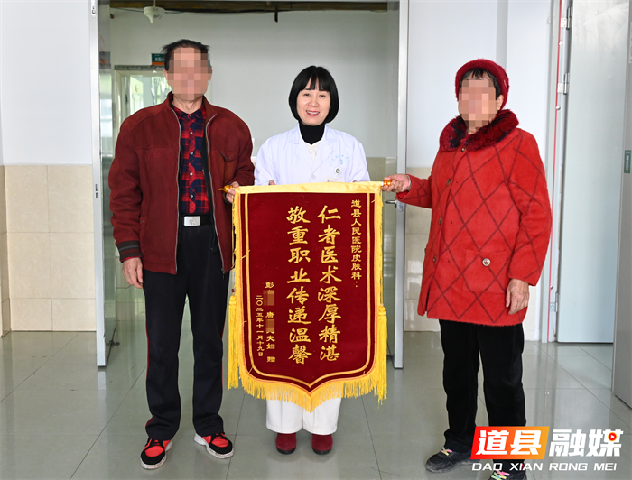 家门口的健康守护！三面锦旗见证道县人民医院医者温度1_副本.png