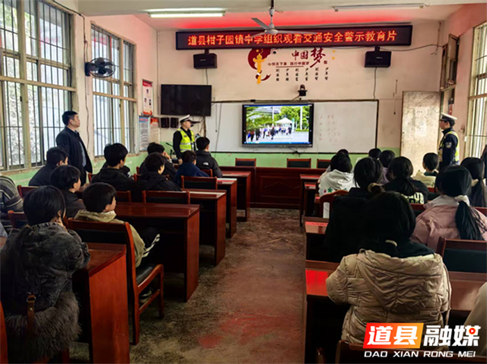 道县：交通安全进校园  学生安全“警”相伴1_副本.png