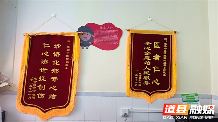 【医疗服务提升】道县中医医院睡眠心理门诊：妙语化郁开心结，中医解忧获称赞1_副本.png