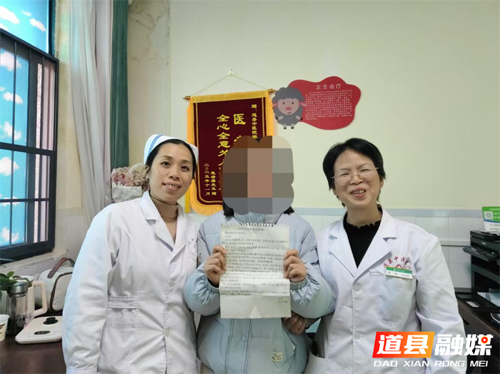 【医疗服务提升】道县中医医院睡眠心理门诊：妙语化郁开心结，中医解忧获称赞2_副本.png