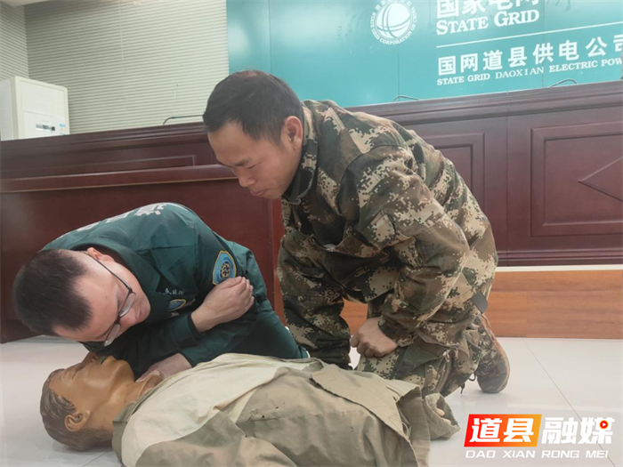 “关爱生命 ‘救’在身边”：国网道县公司构建三位一体健康保障体系1_副本.png