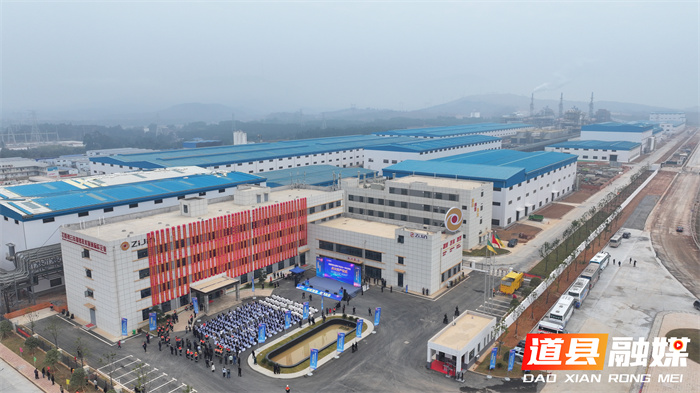 快讯全省十大产业项目紫金矿业湘源锂多金属矿采选冶一体化项目点火投产4_副本.jpg 快讯全省十大产业项目紫金矿业湘源锂多金属矿采选冶一体化项目点火投产4_副本.jpg