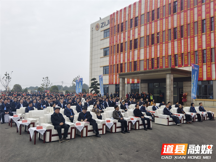 快讯全省十大产业项目紫金矿业湘源锂多金属矿采选冶一体化项目点火投产1_副本.jpg 快讯全省十大产业项目紫金矿业湘源锂多金属矿采选冶一体化项目点火投产1_副本.jpg