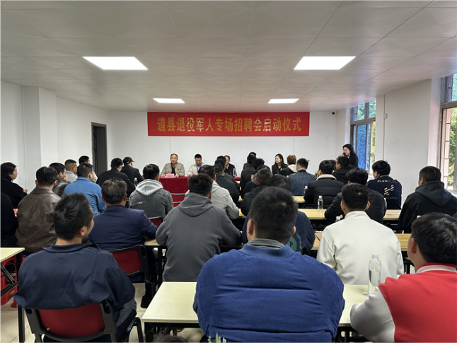 道县：400余个岗位助力退役军人启新程
