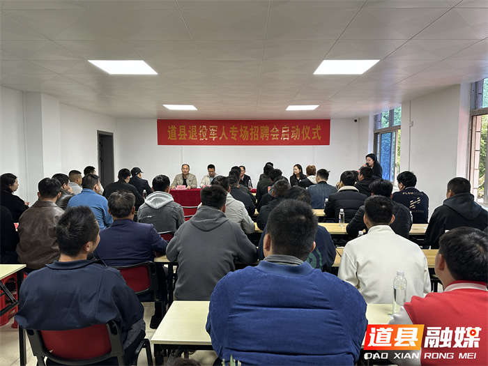道县：400余个岗位助力退役军人启新程1_副本.jpg
