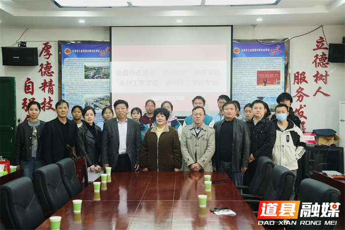 道县“爱心圆梦”送温暖 16.1万元助学金情暖学子心5_副本.png 道县“爱心圆梦”送温暖 16.1万元助学金情暖学子心5_副本.png