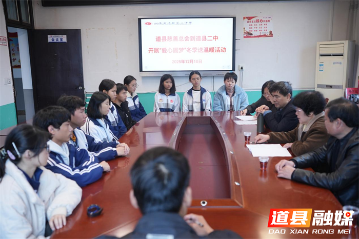 道县“爱心圆梦”送温暖 16.1万元助学金情暖学子心1_副本.png 道县“爱心圆梦”送温暖 16.1万元助学金情暖学子心1_副本.png