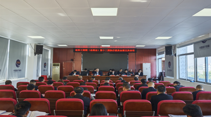 道县工商联（总商会）第十二届五次执委会议召开