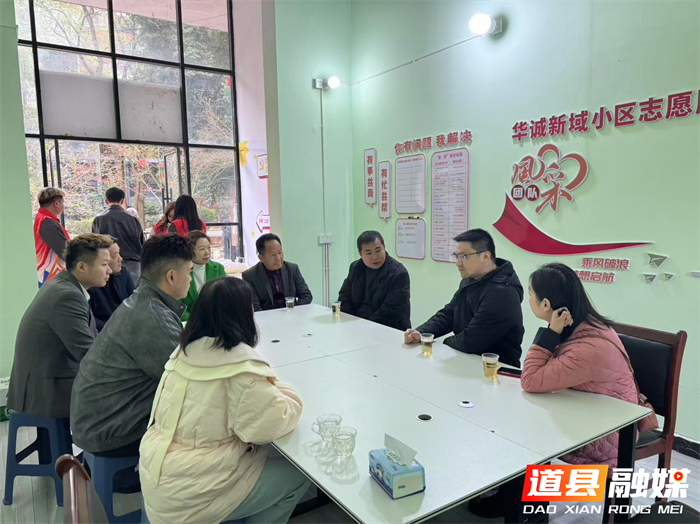 道县华诚新域小区志愿服务站正式启动 筑牢县域基层服务新阵地3_副本.png 道县华诚新域小区志愿服务站正式启动 筑牢县域基层服务新阵地3_副本.png