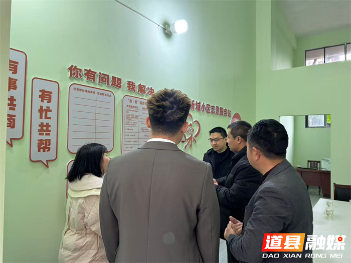 道县华诚新域小区志愿服务站正式启动 筑牢县域基层服务新阵地2_副本.png 道县华诚新域小区志愿服务站正式启动 筑牢县域基层服务新阵地2_副本.png