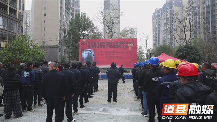 道县：开展电梯应急救援演练 安全科普直通居民小区1_副本.jpg