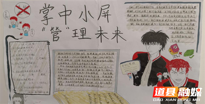 掌中小屏 管好未来：永州工贸学校发起数字时代自我管理新风尚3_副本.png