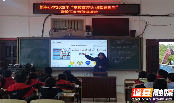 “支教赋能促成长，城乡携手共前行”-----新车小学开展送教下乡示范课活动1_副本.png