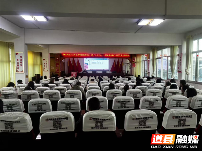 道县濂溪街道:百余名安全负责人集中“充电” 筑牢岁末年初安全防线1_副本.png 道县濂溪街道:百余名安全负责人集中“充电” 筑牢岁末年初安全防线1_副本.png