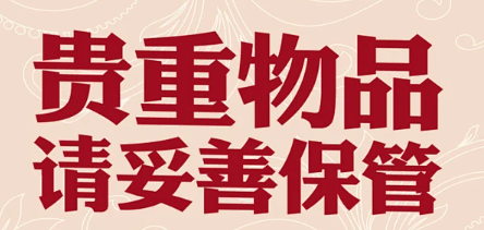 主打拙诚文明观赛为永州荣耀助威3.png 主打拙诚文明观赛为永州荣耀助威3.png