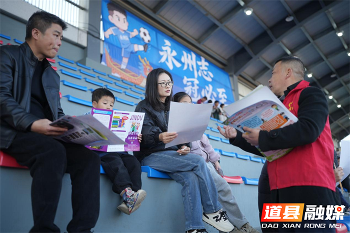 道县:禁毒宣传助力平安观赛2_副本.png 道县:禁毒宣传助力平安观赛2_副本.png