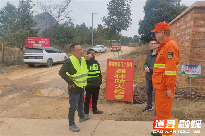 道县三级林长共抓冬季森林防灭火工作 3_副本.png