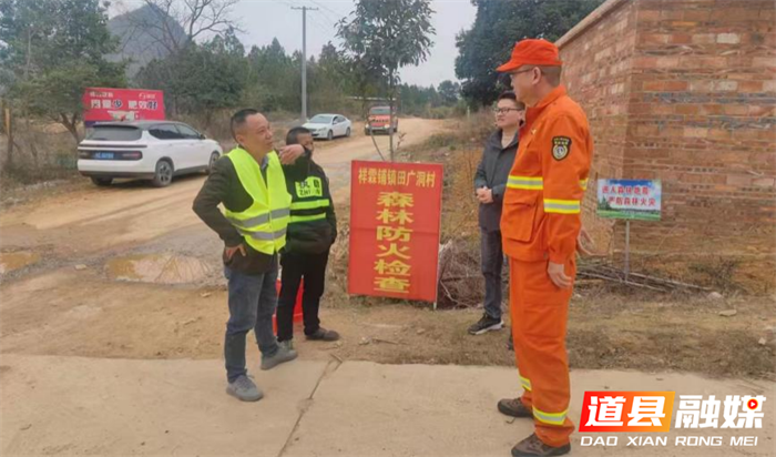 道县持续开展秸秆焚烧管控和森林防火督导检查1_副本.png
