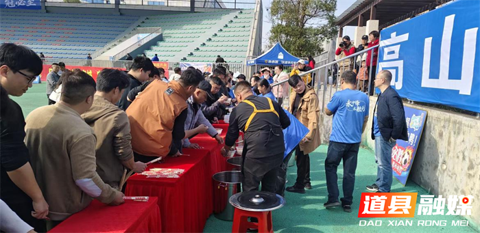 道县政协:三级委员齐发力 同心护航助湘超1_副本.png 道县政协:三级委员齐发力 同心护航助湘超1_副本.png