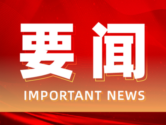 中国共产党道县第十三届委员会  第十次全体会议决议