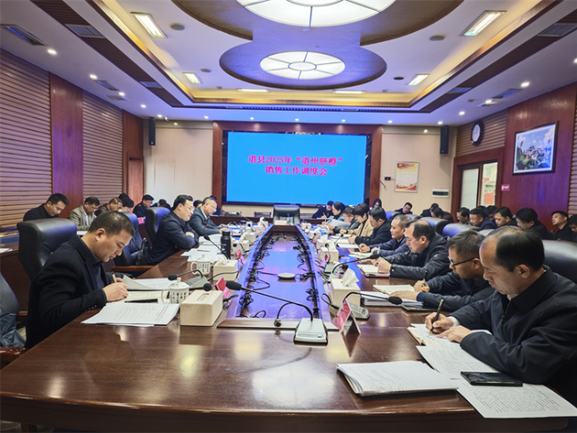 道县召开“道州脐橙”销售工作调度会