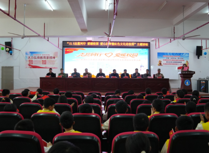 视频｜道县开展“志愿同行 让爱暖校园”爱心助学暨红色文化进校园主题活动