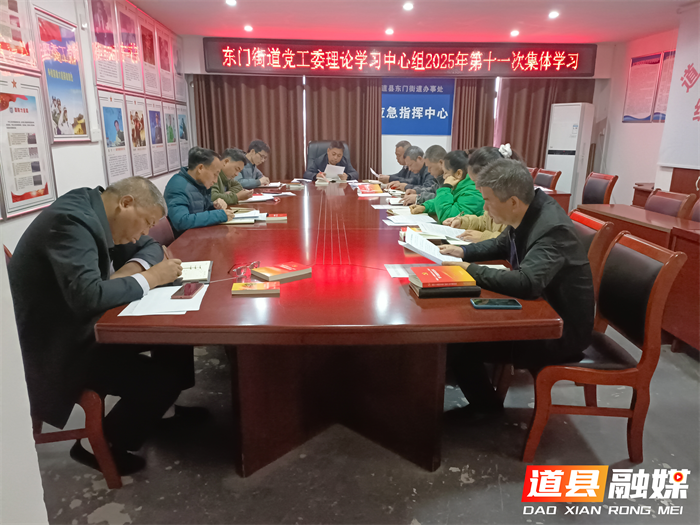 道县东门街道:凝心聚力抓冲刺 奋楫扬帆启新程1_副本.png 道县东门街道:凝心聚力抓冲刺 奋楫扬帆启新程1_副本.png