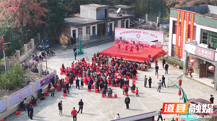 2025年道县瑶族学会年会暨“盘王节”文艺汇演圆满举行2_副本.png 2025年道县瑶族学会年会暨“盘王节”文艺汇演圆满举行2_副本.png