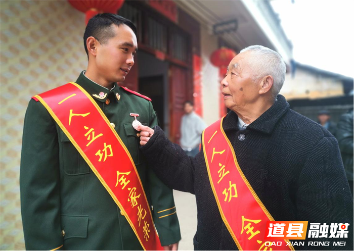道县梅花镇：一人立功全家光荣3_副本.png