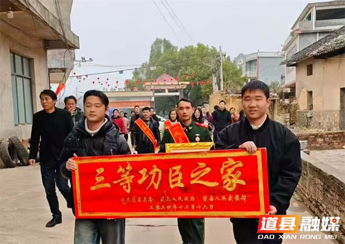 道县梅花镇：一人立功全家光荣1_副本.png