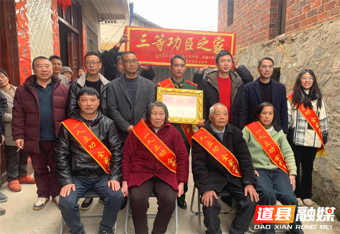 道县梅花镇：一人立功全家光荣2_副本.png