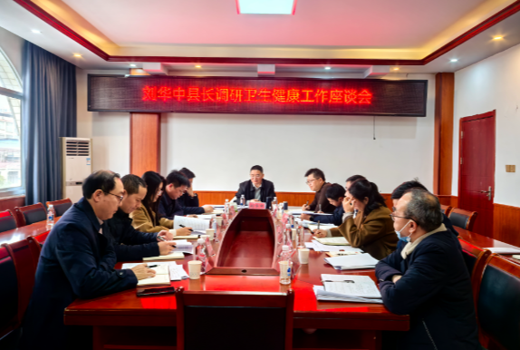 视频｜刘华中调研全县卫生健康工作   强调 优化资源配置 提升服务水平 更好满足人民群众就医需求
