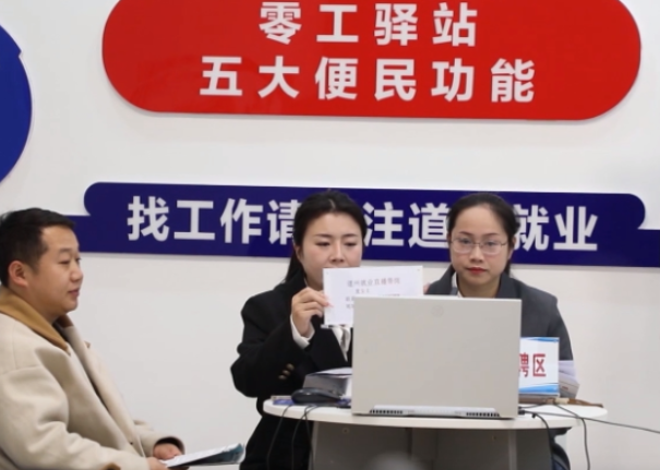 视频｜道县：直播带岗  零工驿站将岗位“职达”家门口 