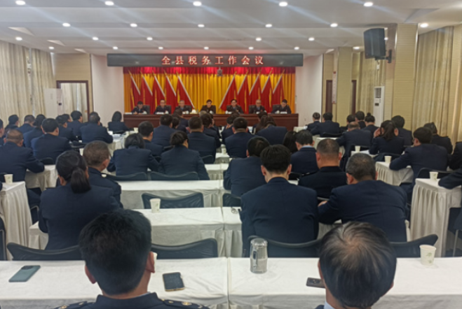 视频｜道县召开2025年度全县税务工作会议  