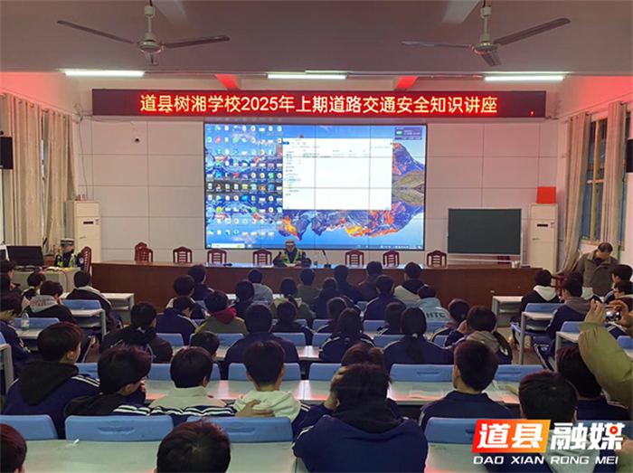 道县“警”心护学  敲响交通安全“上课铃”1_副本.png