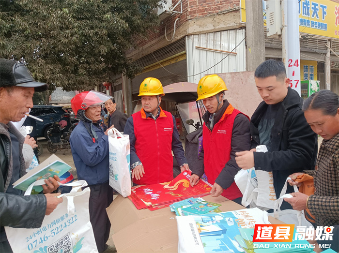 国网道县供电公司：党建引领聚合力 村网共建绘新篇2_副本.jpg