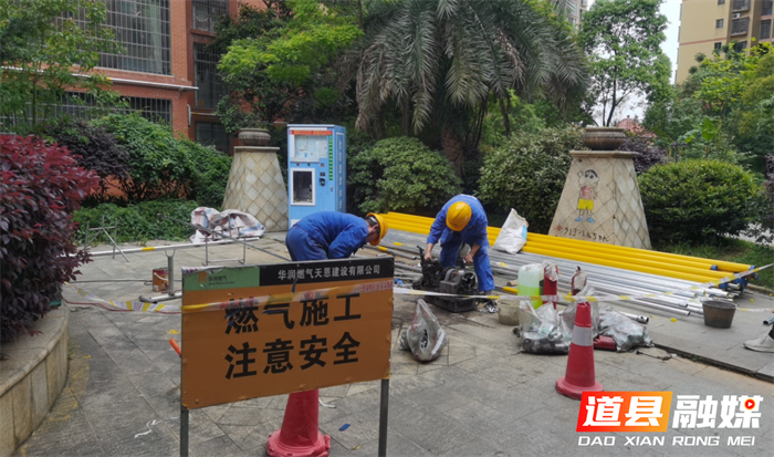 道县：全力推进“十大重点民生实事”1-4月天然气用户新增650户 1_副本.png