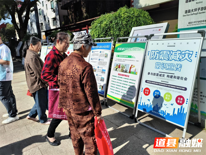道县开展“全国防灾减灾日”宣传活动3_副本.png
